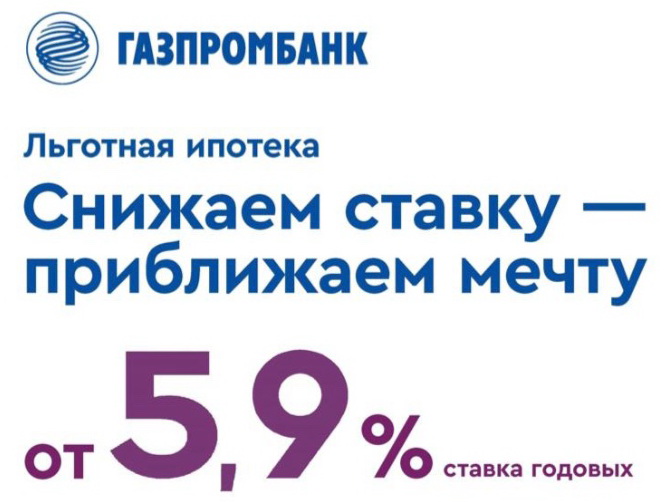 Обновление приложения газпромбанка. Газпромбанк программы господдержки. Газпромбанк приложение. Приложение Газпромбанк специальные предложения.