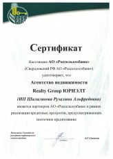 Россельхозбанк сертификат