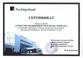 РосЕвроБанк Сертификат