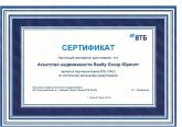 ВТБ Сертификат